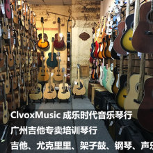 廣州市成與樂(lè)樂(lè)器 樂(lè)器銷(xiāo)售與培訓(xùn)一站式服務(wù)