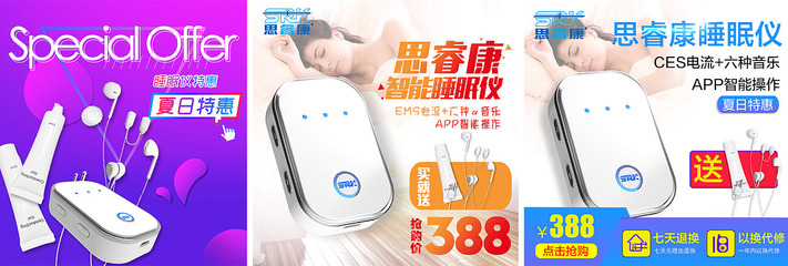 智能睡眠儀 新科技，好睡眠，限時促銷開啟